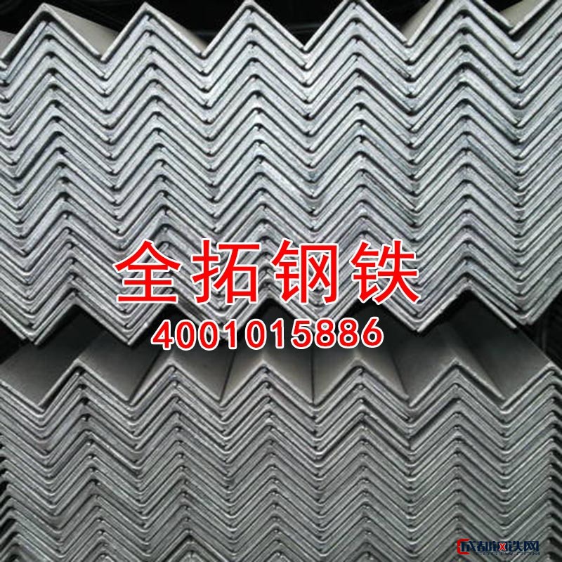 天津全拓   供应 优质  镀锌角钢