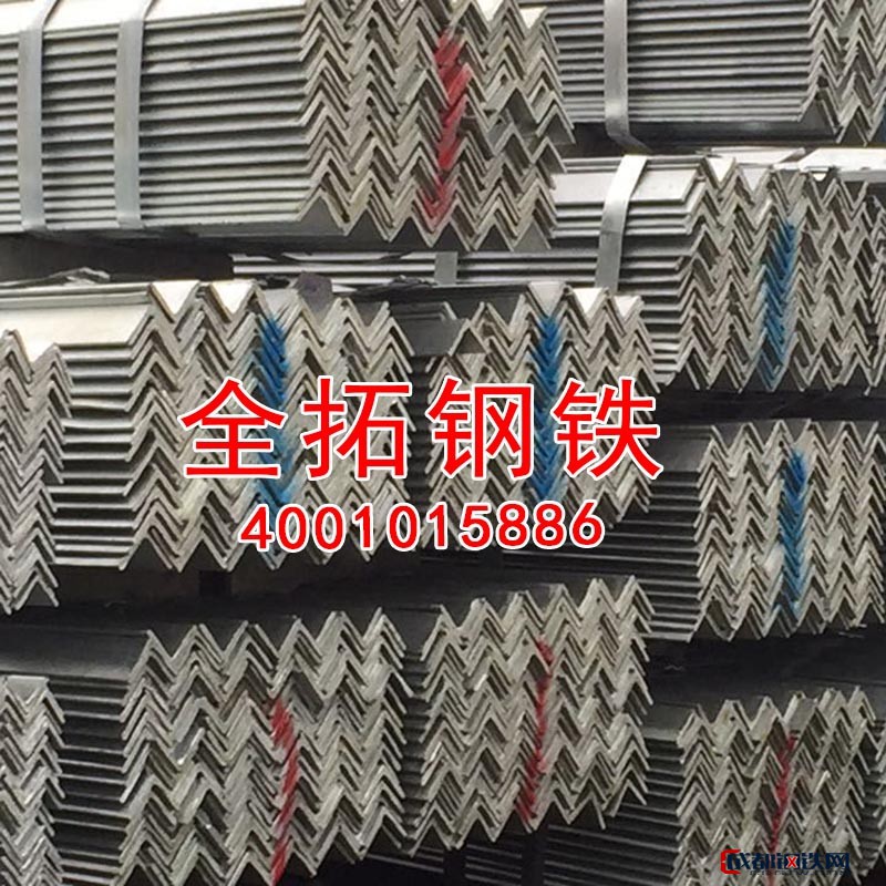 天津全拓供应 优质  镀锌角钢厂家直销