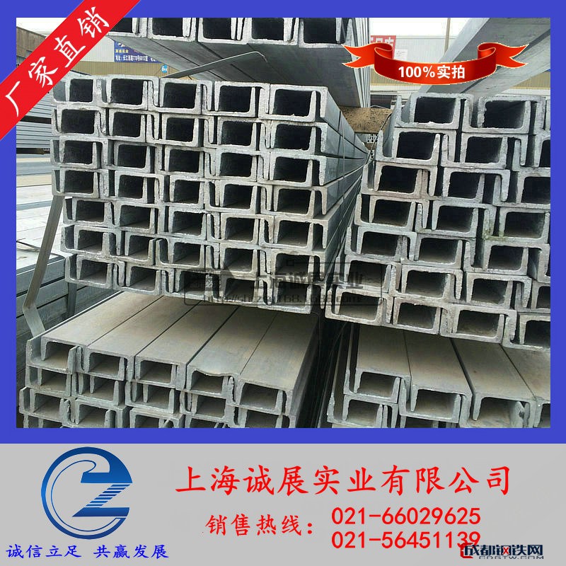 Q235BQ345B5#-上海热镀锌槽钢上海诚展实业