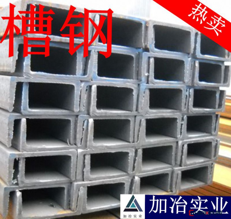 上海镀锌槽钢    镀锌角钢    槽钢