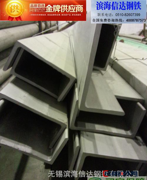 不锈钢槽钢304出售 大厂产品 保材质保性能 支持配送到厂