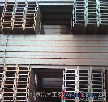 销售北京国标规格工字钢现货，欢迎订购！规格齐全保质量
