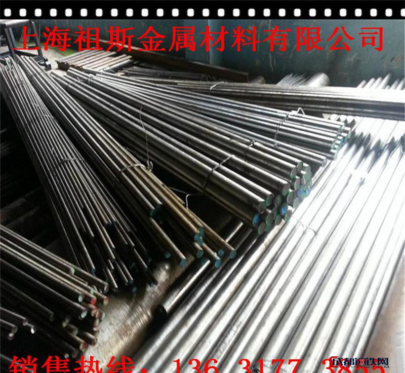 上海祖斯金属材料有限公司