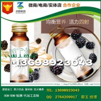 南京果蔬基地黑莓原浆果汁饮品代工贴牌厂