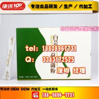 北京品牌商白芸豆益生菌酵素粉OEMODM基地