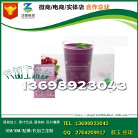 健康系列葡萄石榴蓝莓青汁酵素粉OEMODM服务