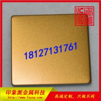 厂家供应 304不锈钢喷砂黄铜金防指纹彩色板 不锈钢喷砂板图片