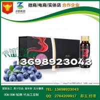 南京复合型蓝莓枸杞植物饮品OEM代加工贴牌ODM企业