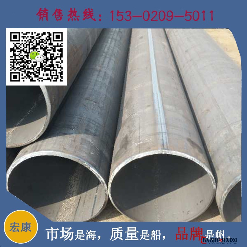 天津 宏康钢铁   大口径焊管厂家 直缝焊管 大口径直缝焊管