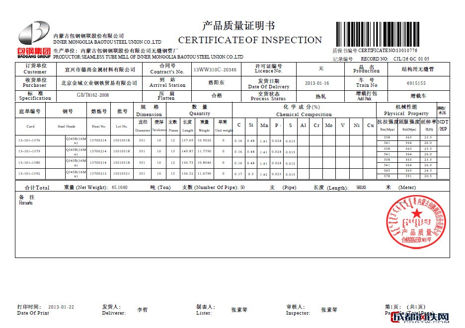 無縫管,【廠家直供】地質管鑽頭,管靴,衝擊器等配套齊全質覯