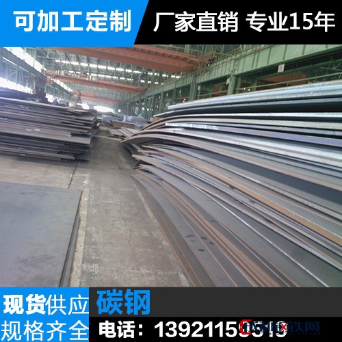 【新博林】 厂家专业生产 Q235B碳钢中厚板 价格优惠  来电咨询详情