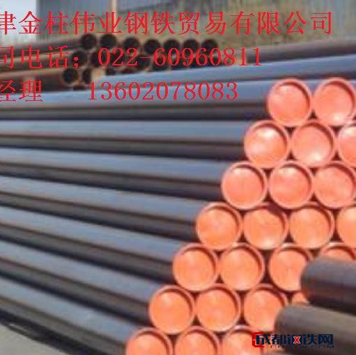 石油套管 P110石油套管价格 天津石油套管代理-天津金柱伟业钢铁公司