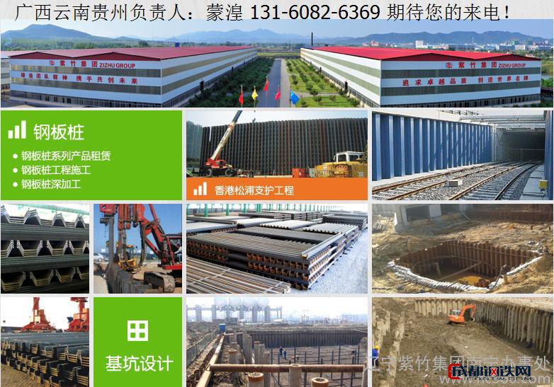 云南省紫竹钢板桩租赁销售施工办事处