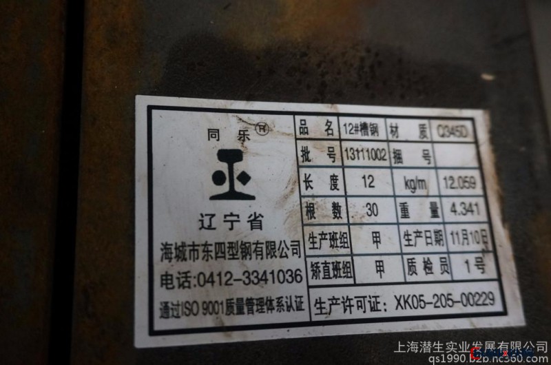 上海潛生 Q345D槽鋼  鋼廠 東四Q345D槽鋼，上海Q345D熱軋槽鋼，規格齊全圖片