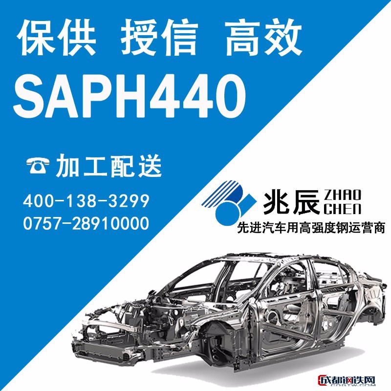 包钢SAPH440 热轧酸洗板汽车结构钢 车轮钢 勿失良机