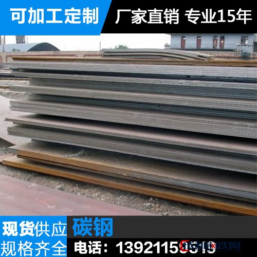 【新博林】 专业生产 Q235B碳钢中厚板 价格优惠  来电咨询详情