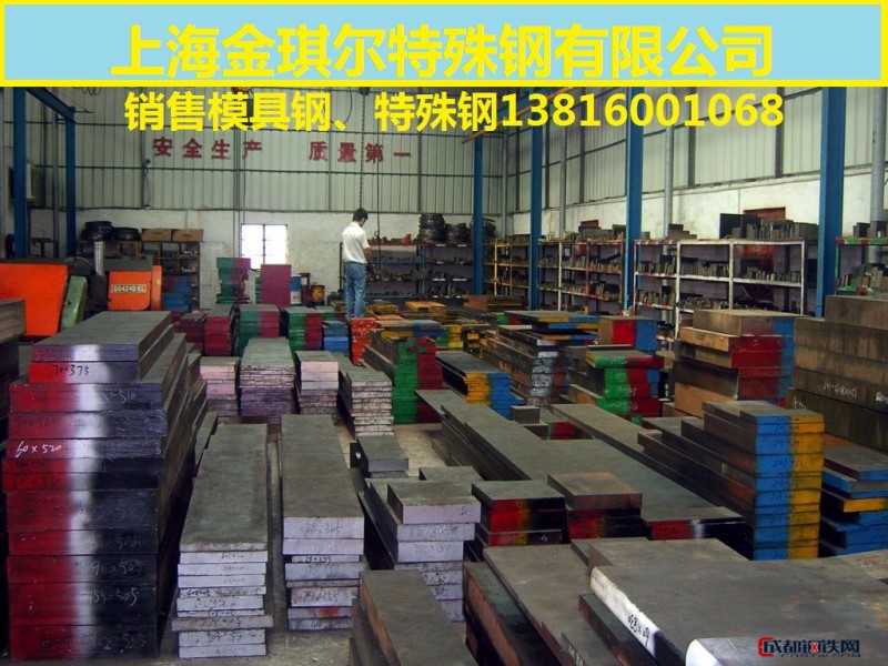 上海金琪尔特殊钢有限公司