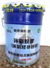 福州环氧修补砂浆厂家示例图2
