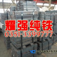 YT01原料純鐵YT01爐料純鐵YT0純鐵爐料價格/廠家圖片