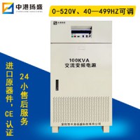 380V三相智能型变频电源 100KVA可编程变电源厂家直销定制 CE认证图片