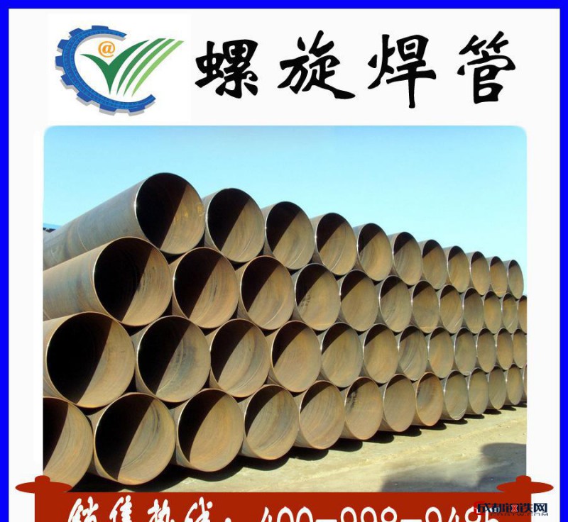 天津螺旋焊管 大口径焊管 DN2198螺旋焊管 厂价直销 量大优惠