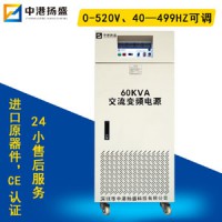 大功率变频电源厂家60KVA三相交流变频电源 高精度实验专用电源图片