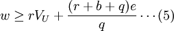wge rV_U+frac{(r+b+q)e}{q}cdots(5)