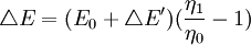 triangle E=(E_0+triangle E')(frac{eta_1}{eta_0}-1)