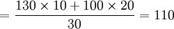 =frac{130times10+100times20}{30}=110