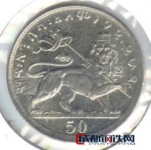 The reverse of an Ethiopian 50 mato<em></em>nas from EE1923, showing the rampant lion.