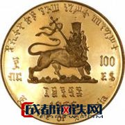 Reverse of 1966 Ethiopian Gold 100 Dollars