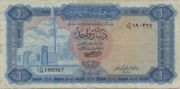 利比亚第纳尔1972年版面值1/2 Pound——正面