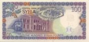 叙利亚镑1998年版100 Pounds面值——反面