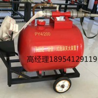 西安PY8/300移动式泡沫灭火装置
