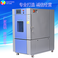 150L_可程式恒温恒湿老化实验箱_检测材料可靠性检测恒温恒湿箱