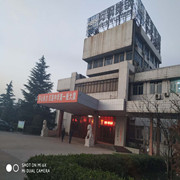 河钢集团销售总公司舞阳钢铁公司郑州分公司